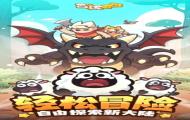 百炼英雄公会boss奖励介绍