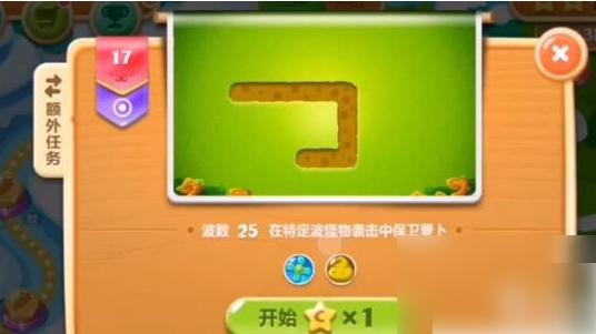 保卫萝卜2攻略17关攻略图解大全 保卫萝卜2挑战第17关怎么过