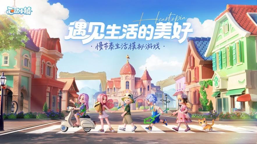 心动小镇为何红隼天下第一任务怎么做-心动小镇为何红隼天下第一任务攻略