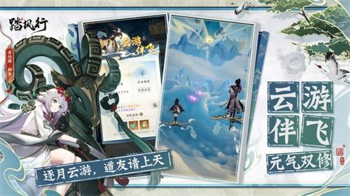 踏风行职业选哪个 踏风行职业选择指南