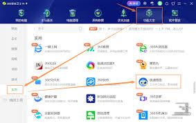 360极速浏览器怎么关闭搜索栏热搜词推荐