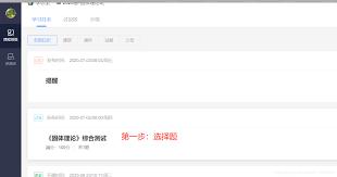 雨课堂如何提交考试试卷