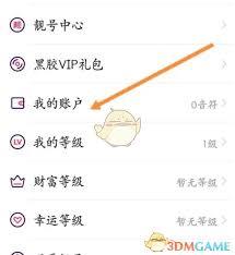 look直播浏览记录在哪看