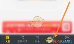 货车帮货主如何查询保单