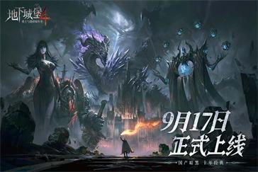 地下城堡4白骑士怎么玩 白骑士玩法介绍
