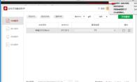 HoneyView怎么裁减图片
