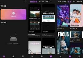 度加剪辑如何调整视频比例