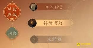 盛世天下第七章侍寝如何选
