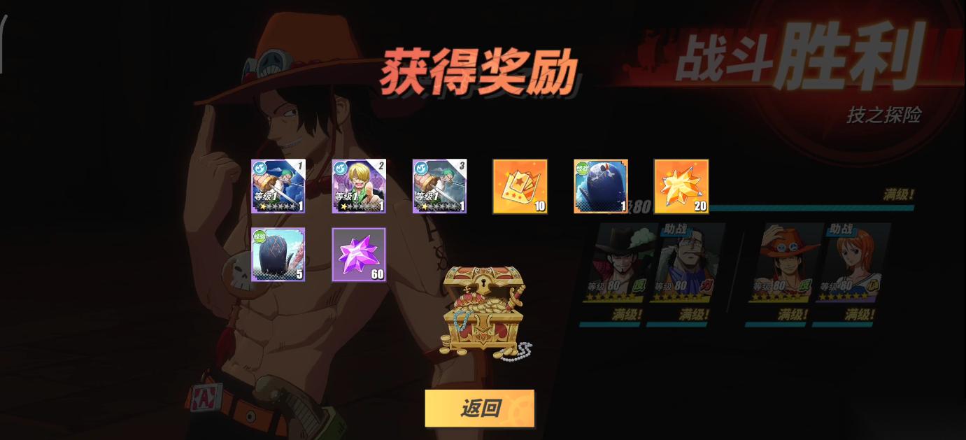 航海王热血航线《航海王热血航线》技之探险第10层攻略