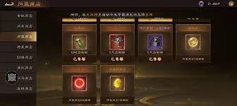 新三国志曹操传装备转换石如何使用