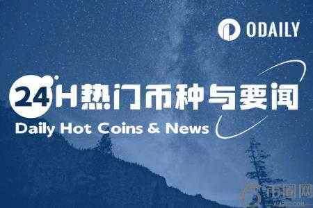 24小时币圈动态：BNB创新高、0G空投查询上线及行业要闻速览（9月17日）