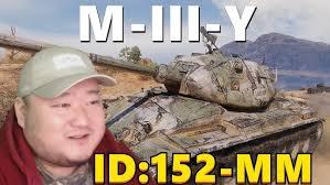 坦克世界M是什么