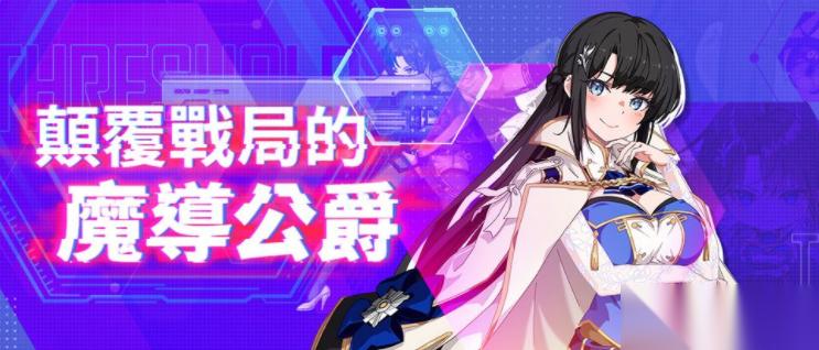 《遗忘之剑》推出全新特选角色 同步更新宠物与副本并进行各项最佳化