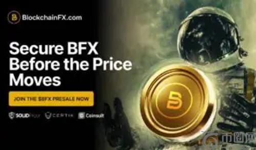 2025年最值得关注的山寨币：Immutable、Monero、Mantle还是BlockchainFX ($BFX)？