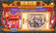 洛克王国新年祈福活动介绍