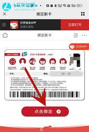 京东e卡如何绑定