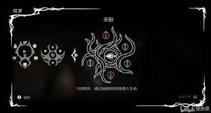 空洞骑士丝之歌纹章如何获取