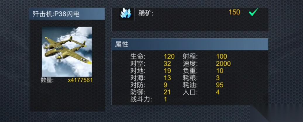 二战风云歼击机用来打什么