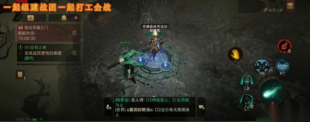 暗黑破坏神不朽的恶魔之门在哪