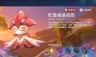 原神花神斯露莎怎么获得