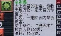 梦幻西游金刚镯的详细测试解析