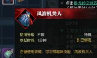《逆水寒》蝶恋花奇遇攻略