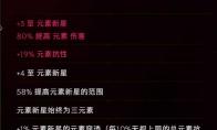 最后纪元符文大师元素新星流BD怎么玩