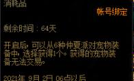 DNF仲夏派对宠物装备自选礼盒能开出什么