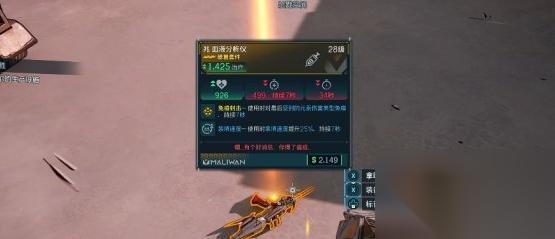 无主之地4压迫者掉落装备有什么