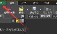 VideoPad如何设置自动规范化音频音量