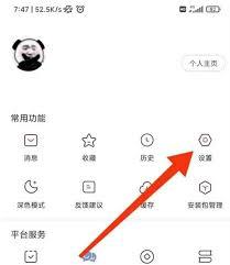 如何在凤凰新闻app屏蔽广告
