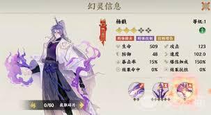 指间山海杨戬怎么介绍