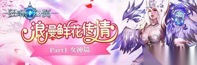 狂暴之翼游戏怎么样 聊聊它的几个特点