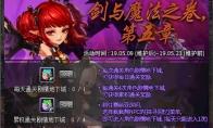 《DNF》小魔女预约活动攻略