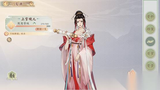 开启回忆或送礼，墨魂默契值增加攻略