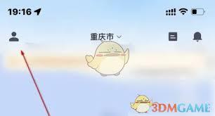 闪送如何查询处理进度