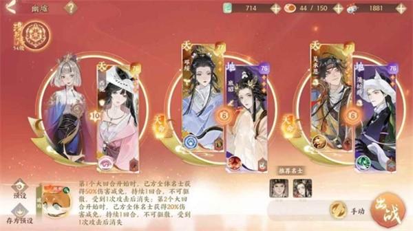 忘川风华录幽墟4层怎么通关