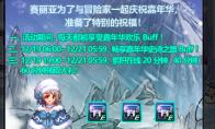DNF嘉年华爱心好礼活动怎么玩