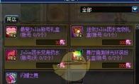 《DNF》Jolin应援棒介绍