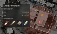 三角洲行动物资室铁门任务攻略
