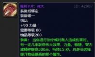 魔兽世界wlk敏锐贼带什么饰品