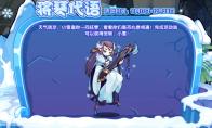 洛克王国将琴代语攻略