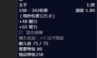 魔兽世界狂心倒钩怎么获得