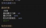 最后纪元虚空骑士撕裂高伤BD怎么玩