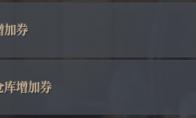 神佑释放 仓库怎么扩展