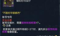 剑灵 霓虹都市时装套装外观一览