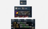 逆水寒 怎么快速整理背包