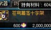DNF 苍穹奶爸奶量分析