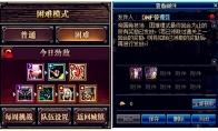 DNF 帝国竞技场伤害字体预览