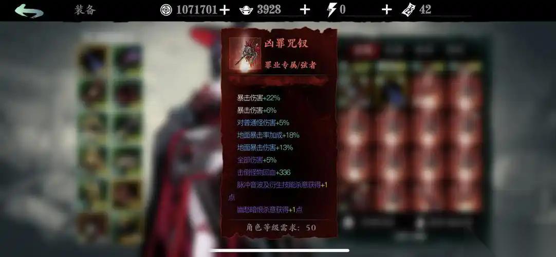 影之刃怎么获取五十级罪业武器